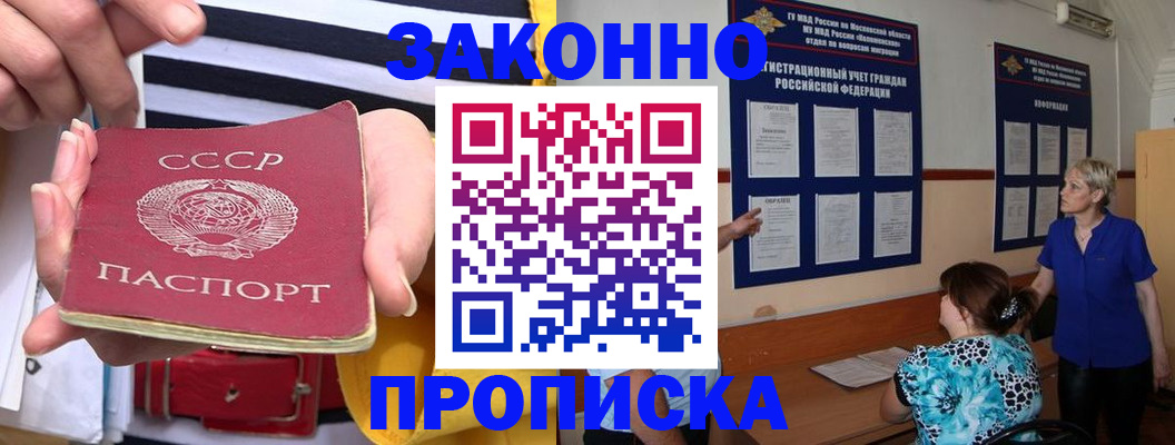 временная регистрация в Агиделе