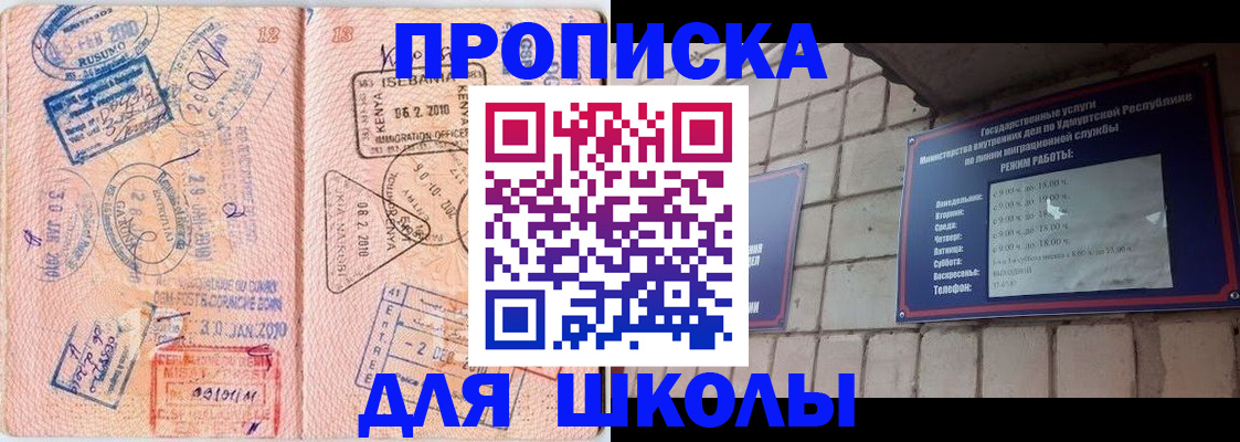 купить прописку в Агиделе